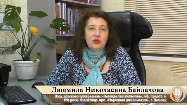 Байдалова Л.Н. Наша новая ноосферная школа