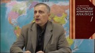 Без знания математики ты не кто