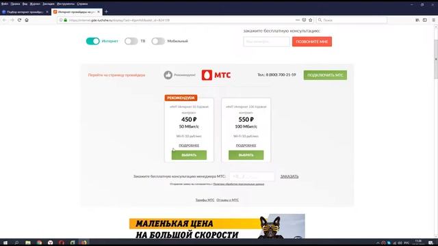 Список провайдеров Екатеринбурга