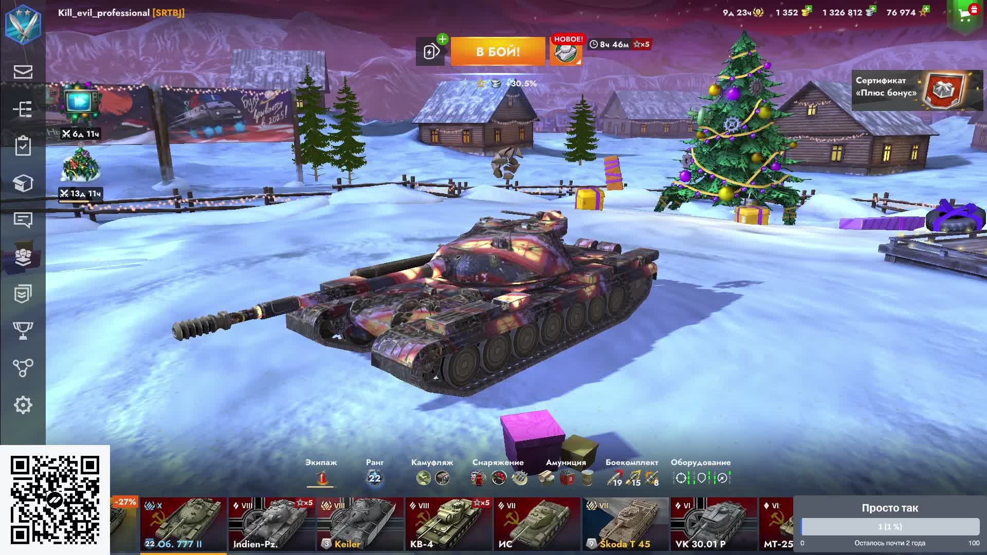 Играем в World of Tanks Blitz