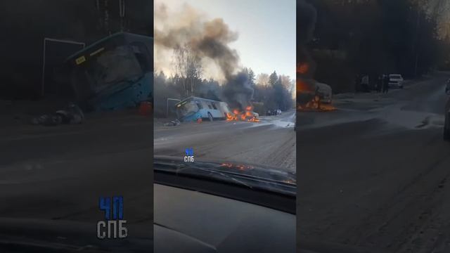 Автоавария с пожаром