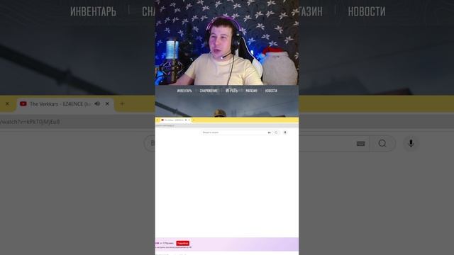 Все бегом смотреть! Twich: Kirill_Thunder #IRL #запоминаем #1st #стример #смешно #shorts