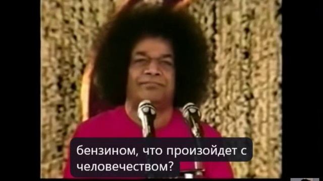 #SaiBabaspeech Речь Сатья Саи Бабы - важная