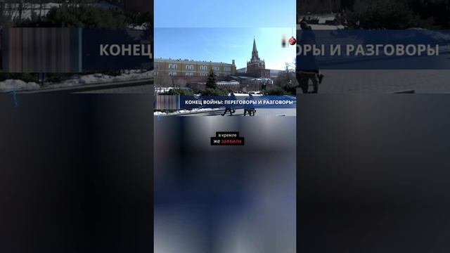 Конец войны?
переговоры 31.12.24
