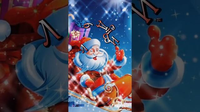с НОВЫМ ГОДОМ ДРУЗЬЯ