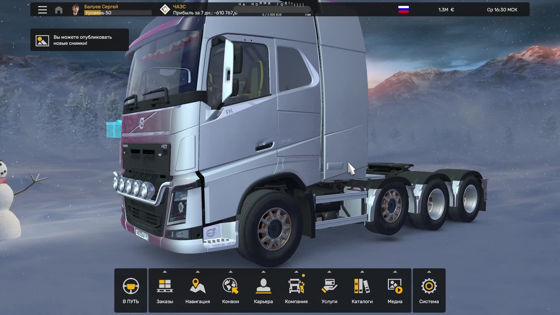 Euro Truck Simulator 2 - покатушки - 5 покупка грузовиков