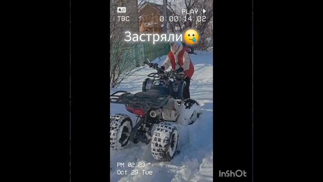 ганяем на квадрике