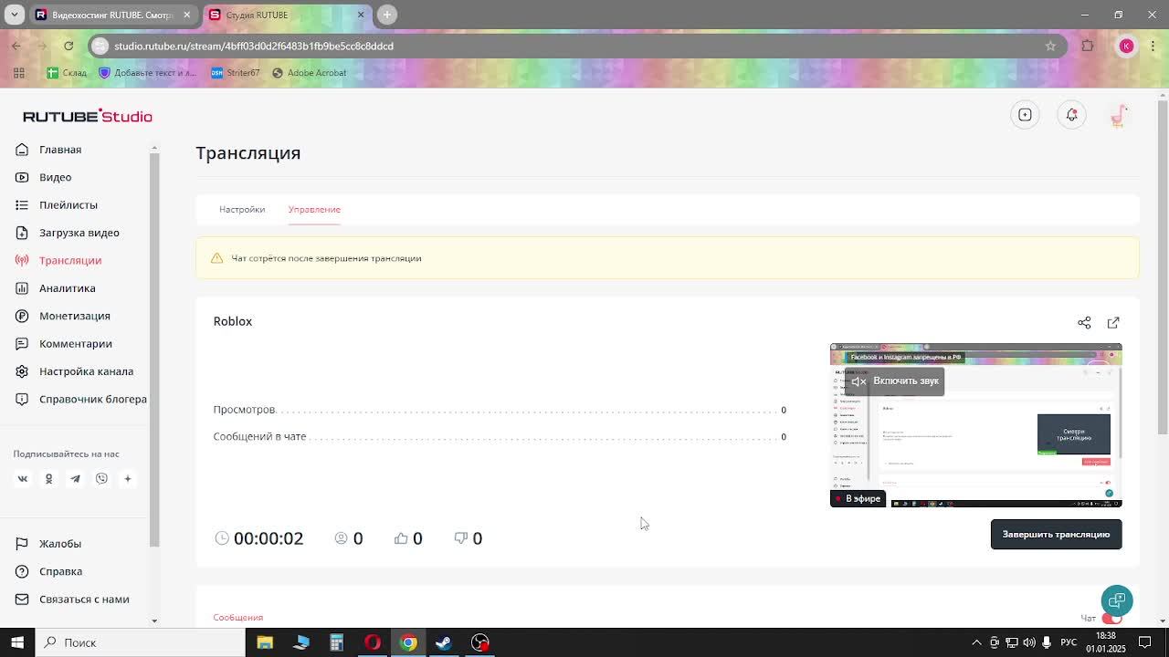 Roblox