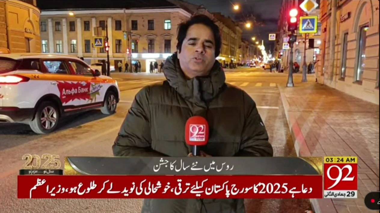 Celebration of New Year 2025 in Moscow, Russia Live Report by Shahid Ghumman