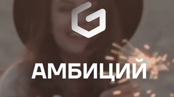 Поздравление от компании Gerchik& Co