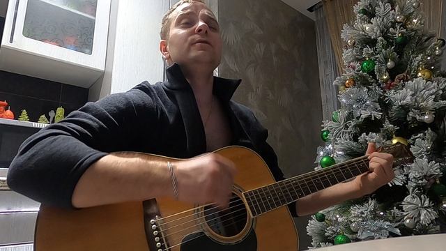 Песня под гитару со смыслом - Багульник - Кавер