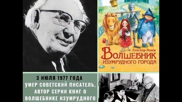 Александр Волков.mp4