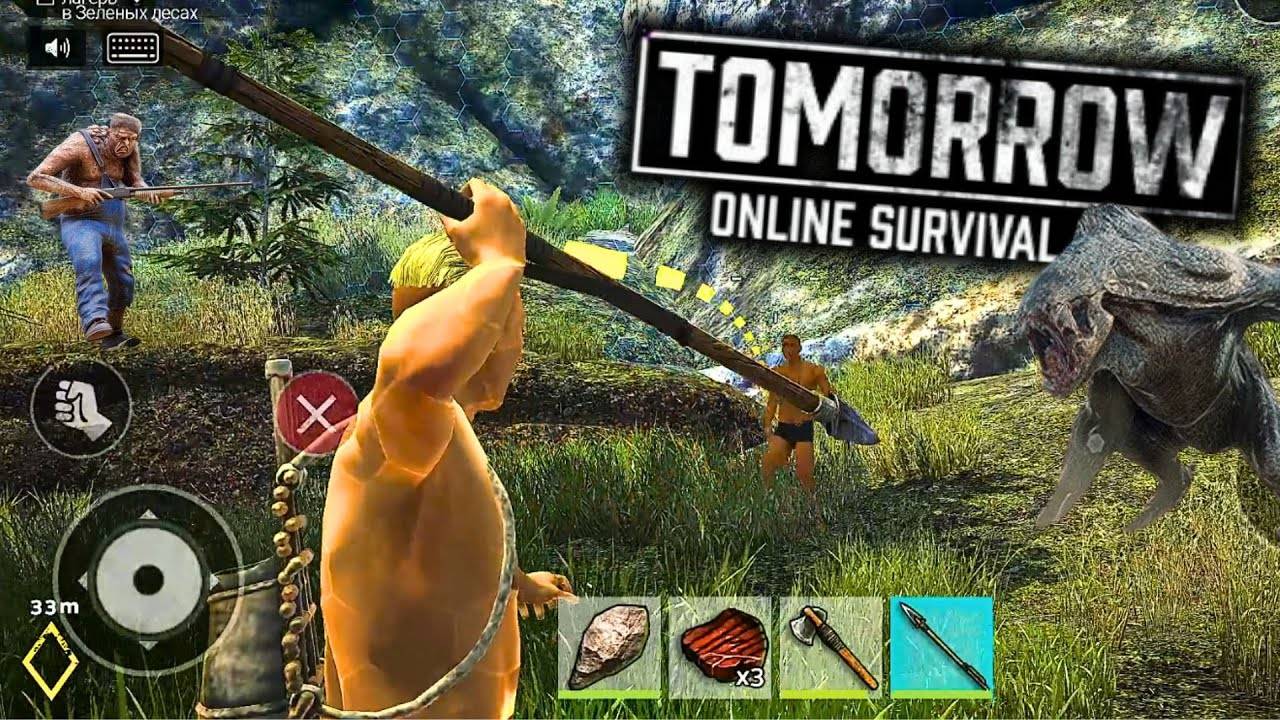 УБИЙЦА ЛАСТ ДЕЙ И RUST ВЫШЕЛ! TOMORROW ONLINE SURVIVAL. ОБЗОР МЕГА ВЫЖИВАЛКИ