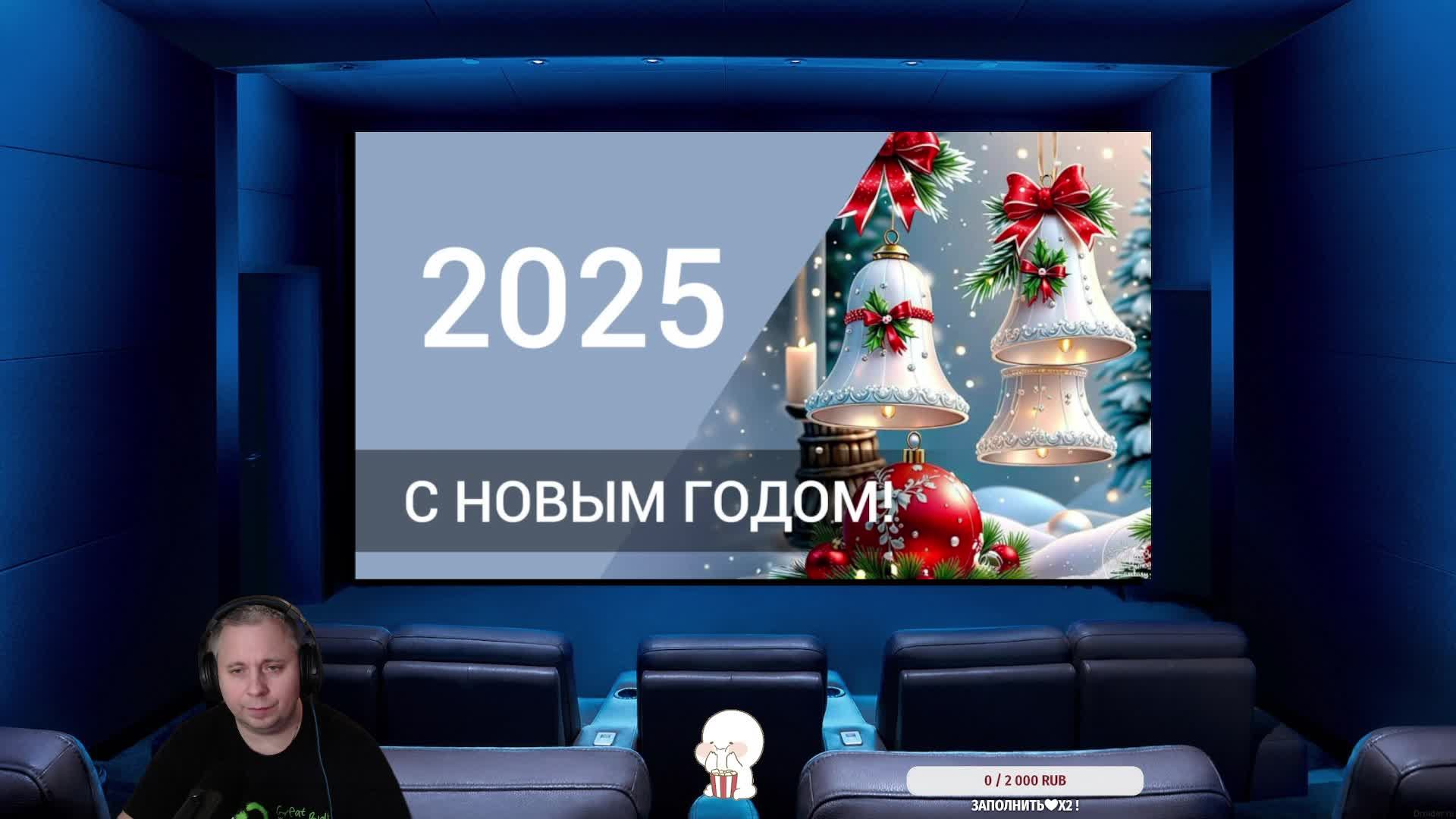 MLBB - С Новым Годом - Влетаем в 2025