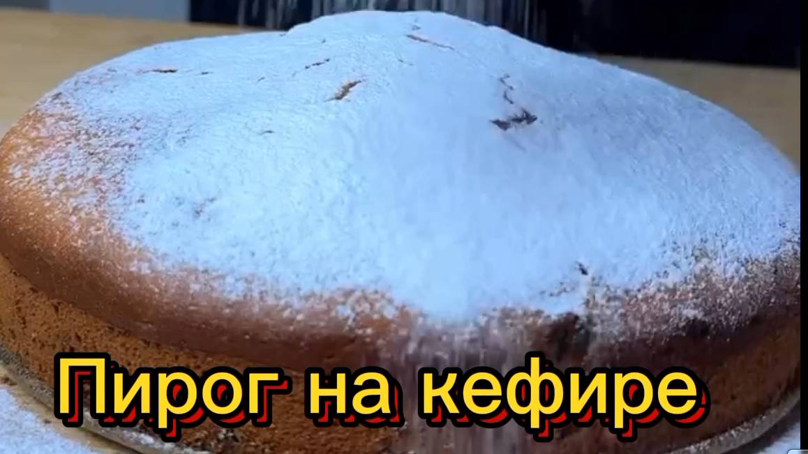 3 пирога на скорую руку, так понравится вашим близким, что будут просить печь каждый день