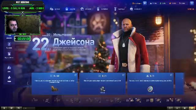 Новогодний танковый тестовый стрим