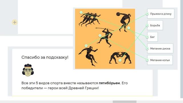 11 Культура Древней Греции