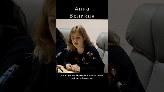 Анна Великая