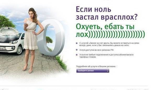 FSO vs MegaFon |RMRP Рублевка