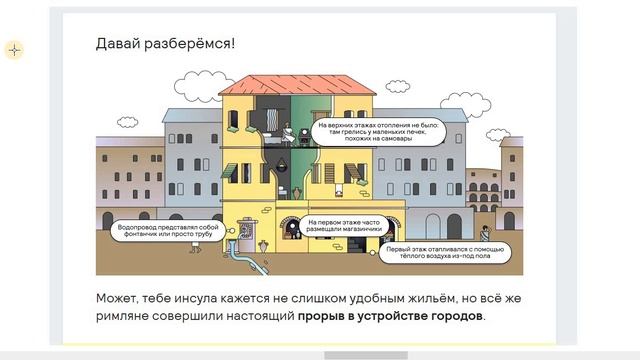 15 Культура Древнего Рима