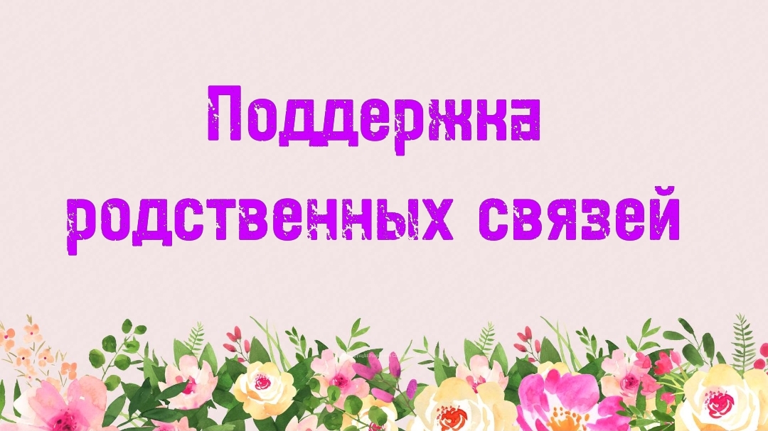 15. Поддержка родственных связей (Ключ счастья) | Абу Яхья Крымский