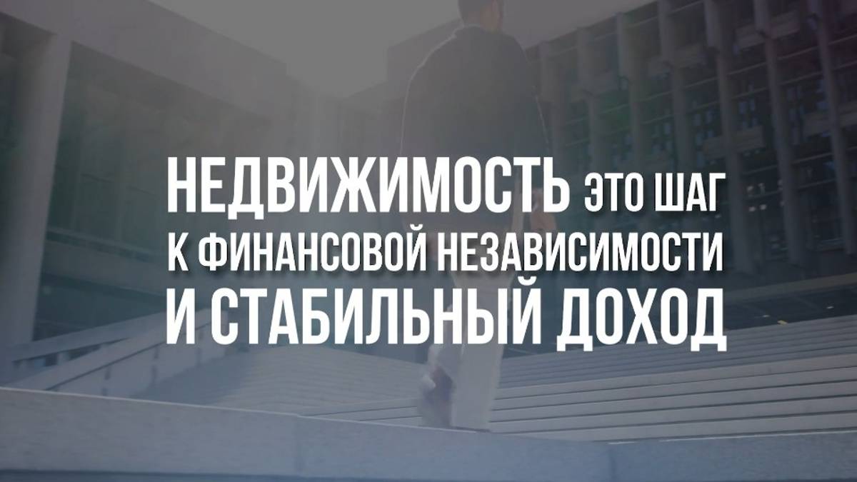 Сделай свой первый шаг к финансовой свободе