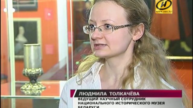 Представитель музея о Кубке рода Огинских