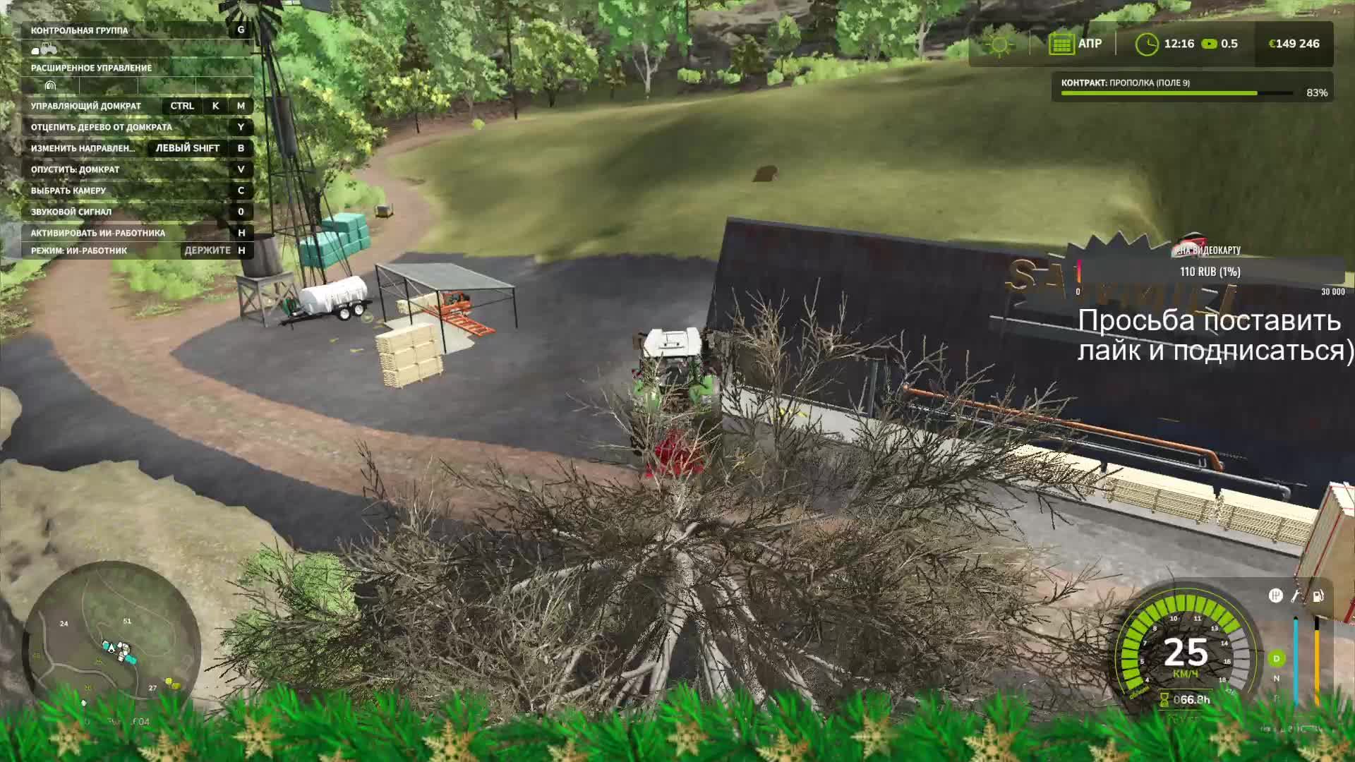 Farming Simulator 25 на высокой сложности. Серия 9