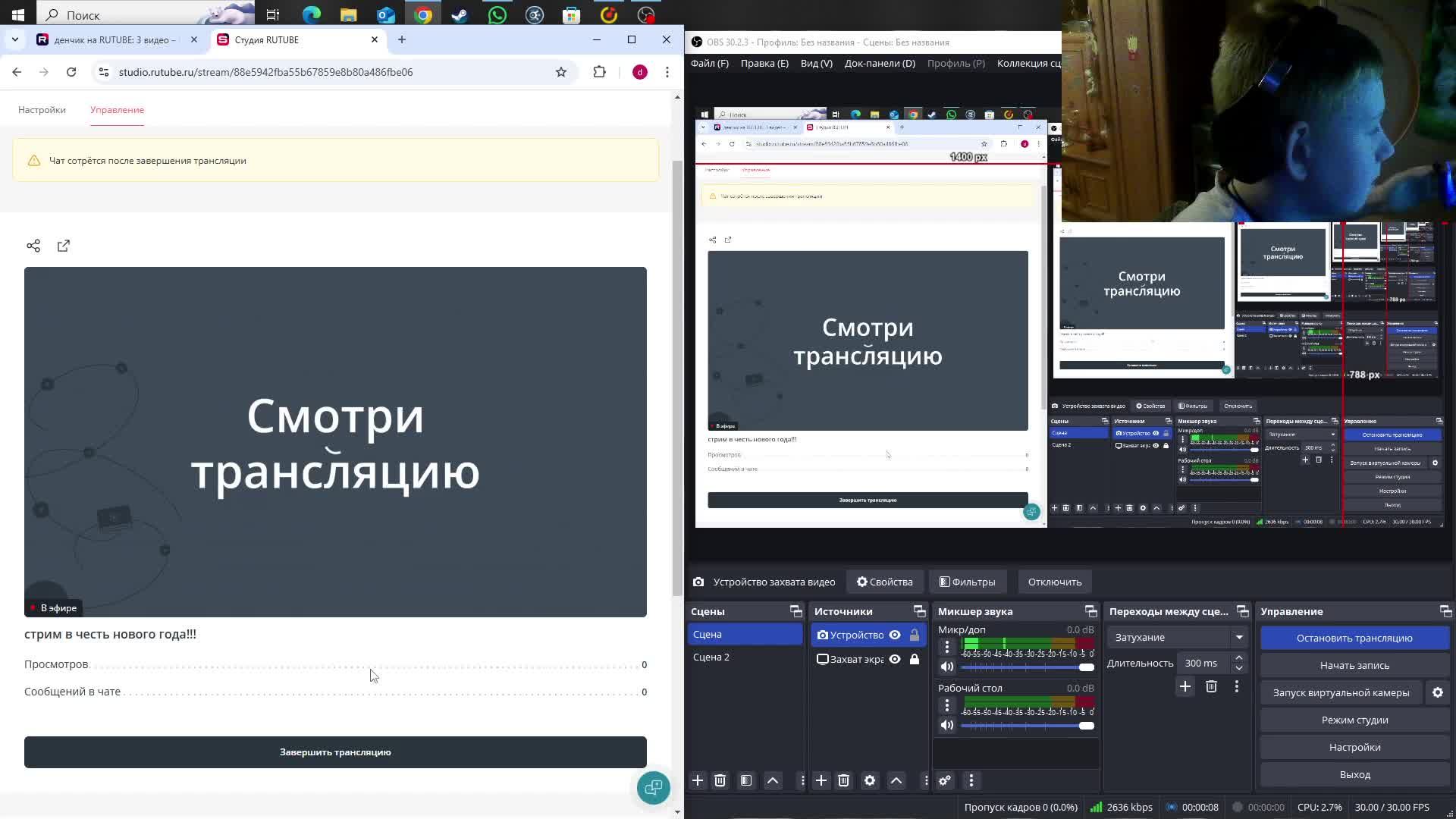 стрим в честь нового года!!!