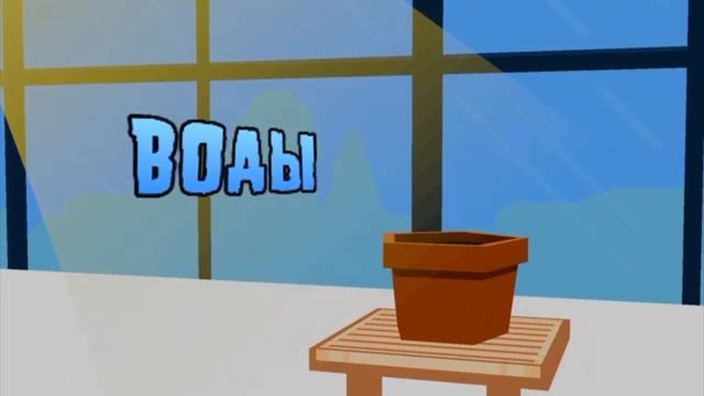 песня за тобой цветы по растения против зомби 🧟♂️🌻