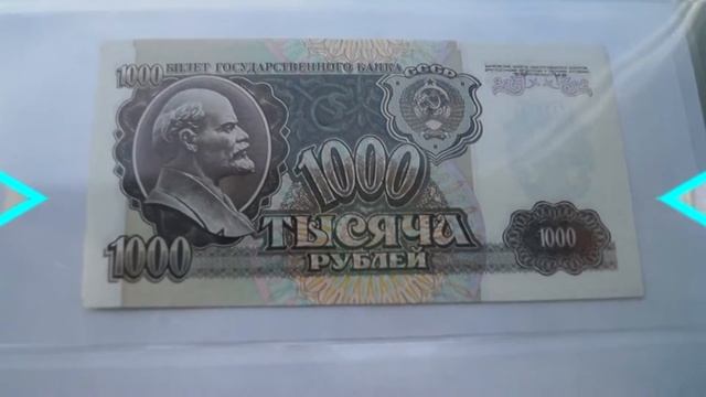 Банкноты России 1992 год, где купить ? Часть №46 Banknotes Russia 1992, Where To Buy? Part №46