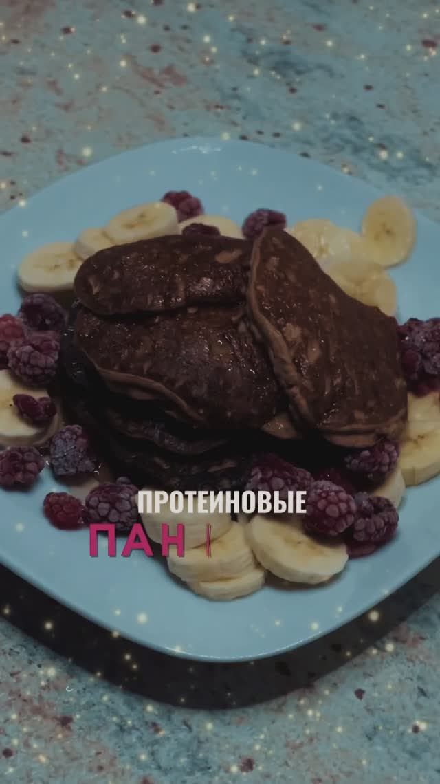 ПРОТЕИНОВЫЕ ПАНКЕЙКИ 🥧 #панкейк #выпечка #спорт