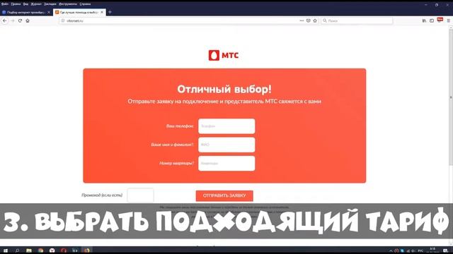 Как подключить интернет в Москве