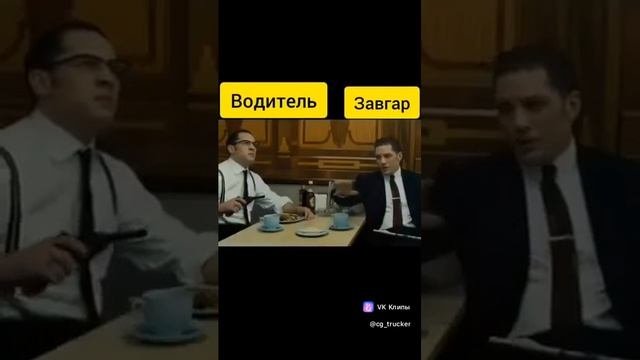 реакция водителя на предложение логиста проехать 1000 км в смену