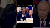 Лавров и его политика
