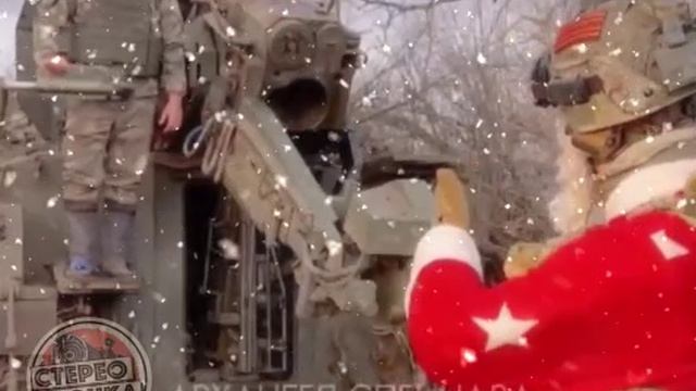 С Наступившим! ☃️