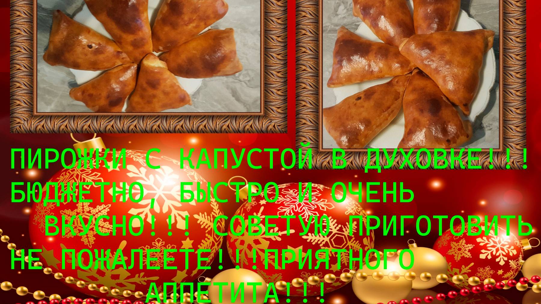 ВКУСНЫЕ ПОРОЖКИ С КАПУСТОЙ В ДУХОВКЕ!