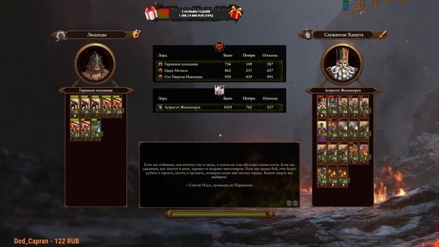 Голгфаг Людоед прохождение  -  Total War Warhammer 3 Omens of Destruction - часть 5