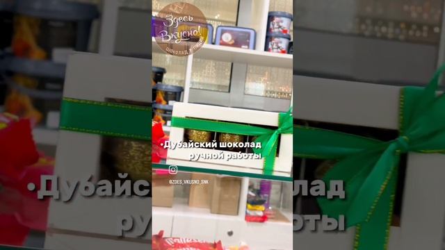магазин "Здесь Вкусно"