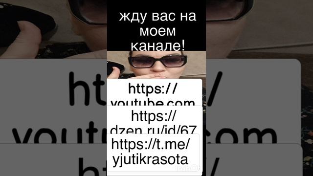 приходите на мой канал. )))