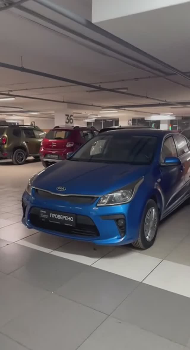 Kia Rio '2017