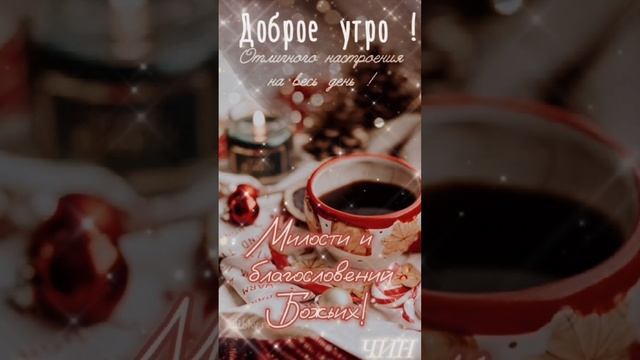 С добрым зимним утром, Друзья! (Мини-сборник)
