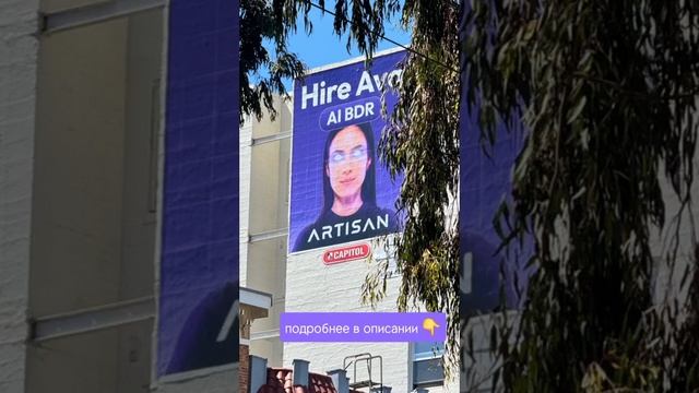 Хватит нанимать на работу людей! - рекламный слоган от компании Artisan