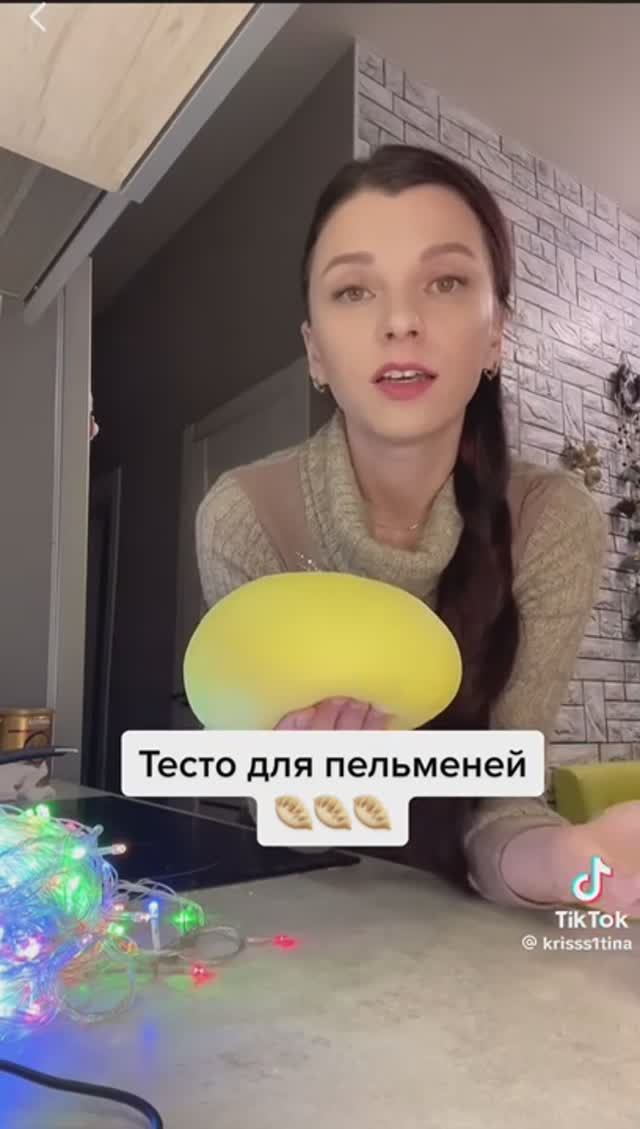 Любимое тесто для пельменей!!!