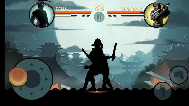 Shadow Fight 2