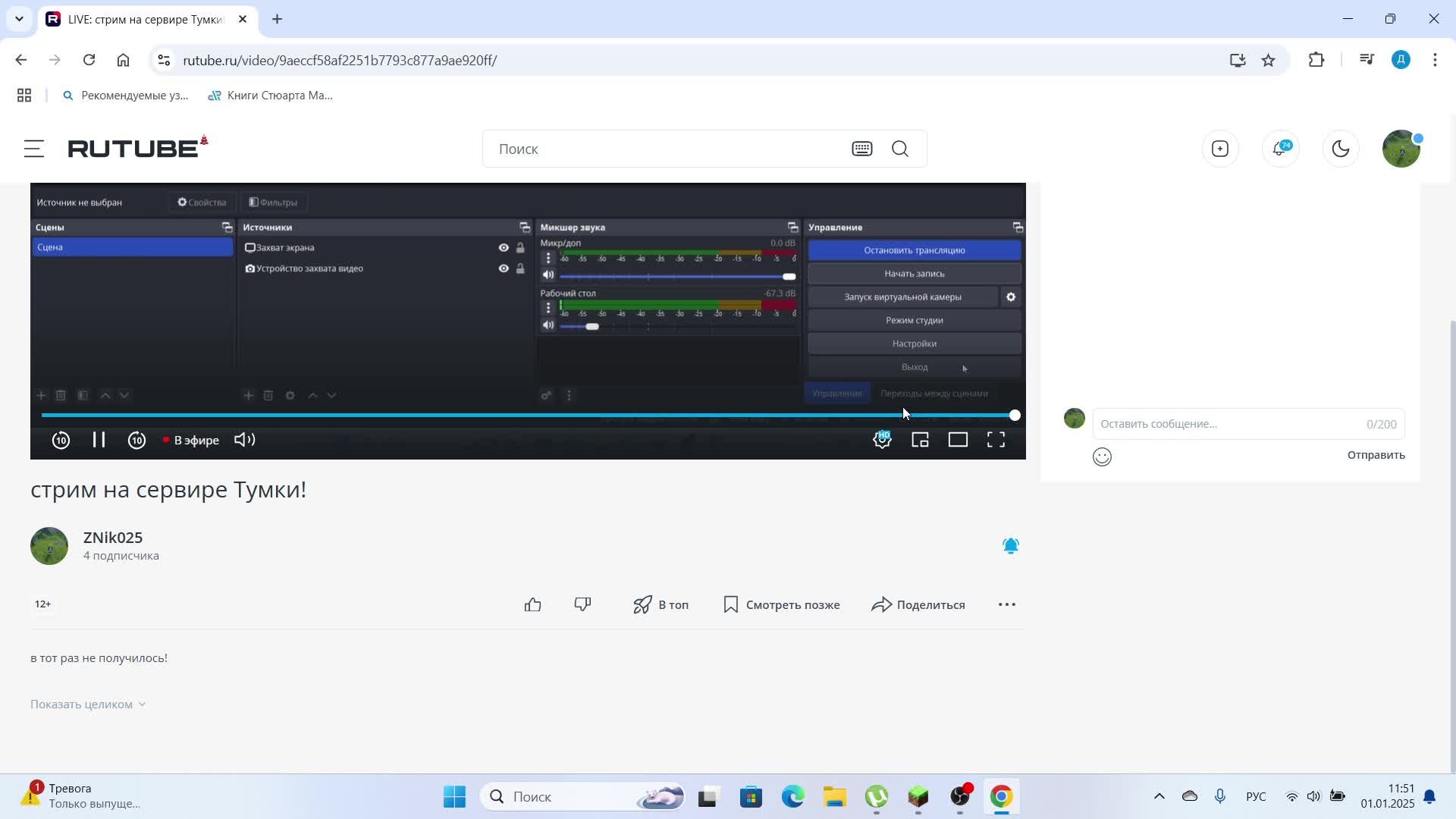 стрим на сервире Тумки!