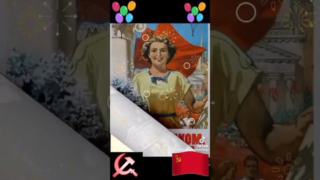 МИР! ТРУД! МАЙ!