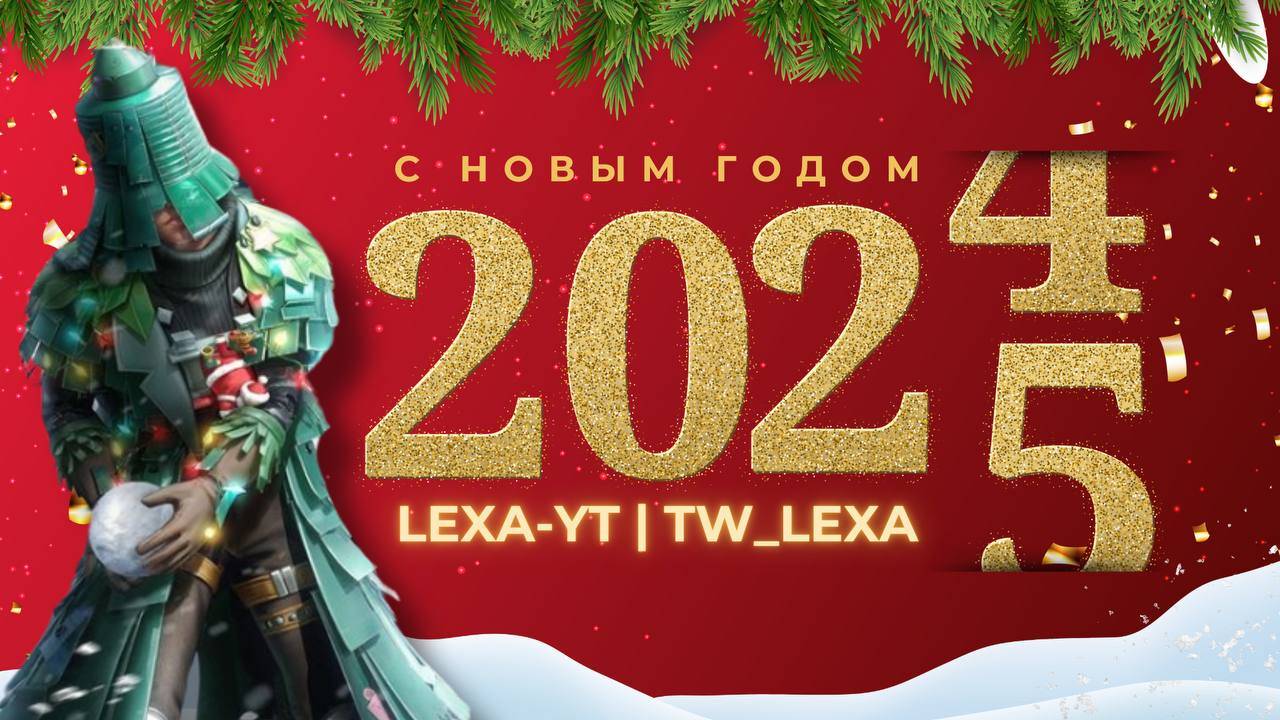 ВСЕХ С НОВЫМ ГОДОМ 2025 НОВОГОДНИЙ АЛКОТРЕШ КАСТОМКИ PUBG MOBILE #pubgmobile #pubg