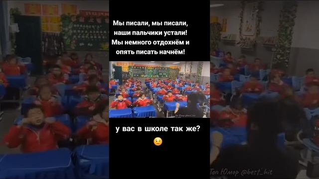 Как вам такая зарядка в школе 😉?