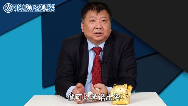 【张捷说法】出资期限不能对抗债权人，保护第三方利益